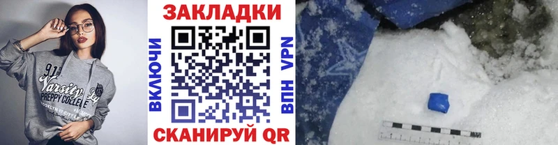 Купить наркотик Михайловск Alpha-PVP Меф Канабис АМФ Кокаин