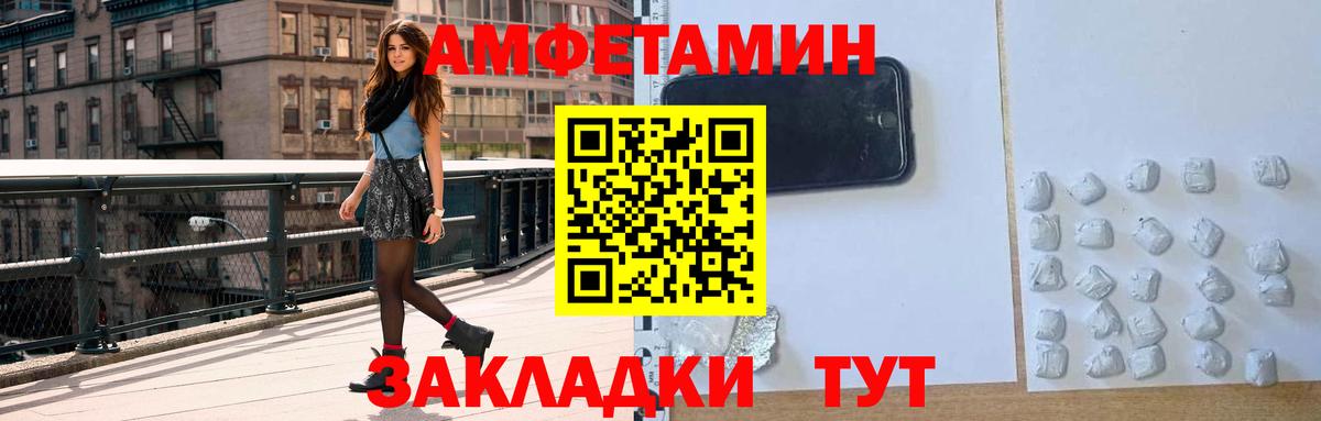 Amphetamine VHQ Михайловск