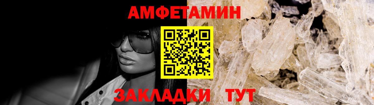 АМФЕТАМИН  Вход с VPN  Михайловск  АМФЕТАМИН  Амфетамин 97% 