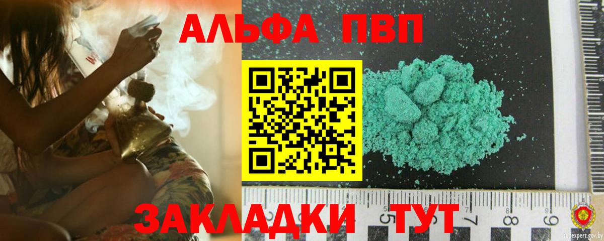 A PVP кристаллы Михайловск