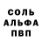 АМФЕТАМИН Розовый 