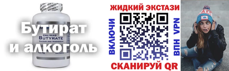 БУТИРАТ BDO 33%  Михайловск 
