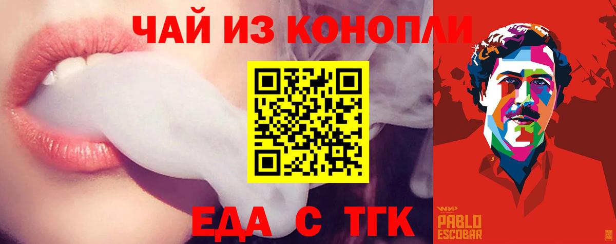 Cannafood конопля Михайловск