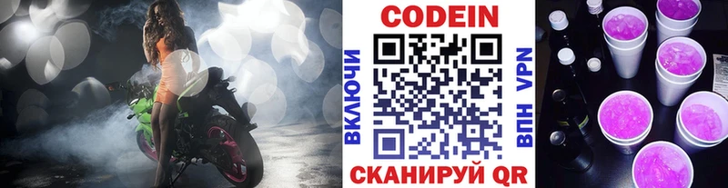 МЕГА маркетплейс  Михайловск  Codein напиток Lean (лин)  наркошоп 