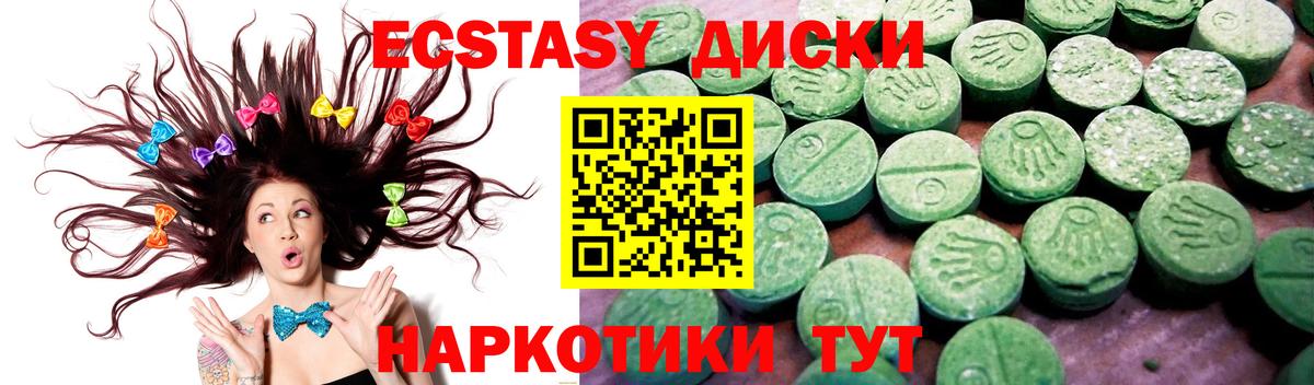 ЭКСТАЗИ VHQ  Вход с VPN  ссылка на мегу как войти  ЭКСТАЗИ  Михайловск  Ecstasy mix 