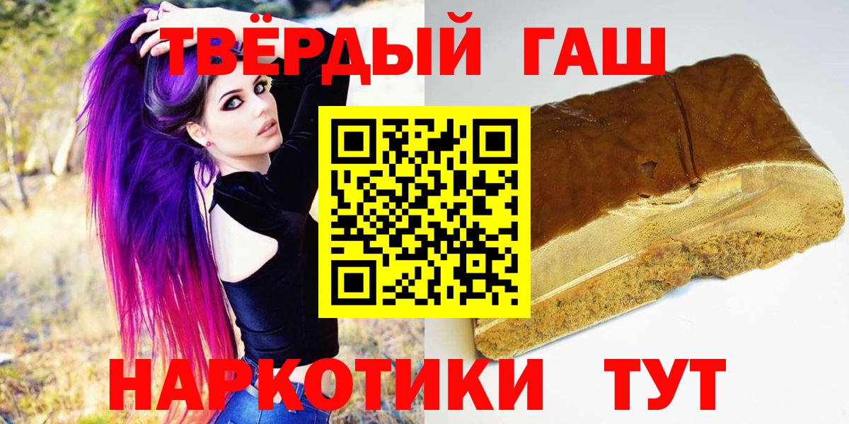 Михайловск  ГАШ гарик  Вход с VPN  Гашиш  ГАШИШ 40% ТГК 