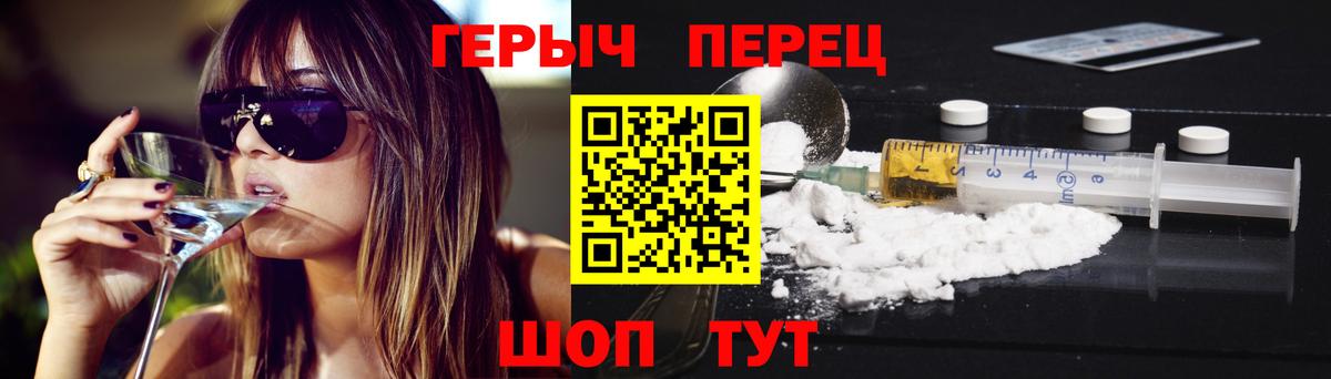 Героин VHQ Михайловск