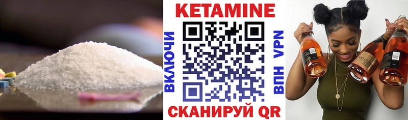 Кетамин VHQ  Михайловск 