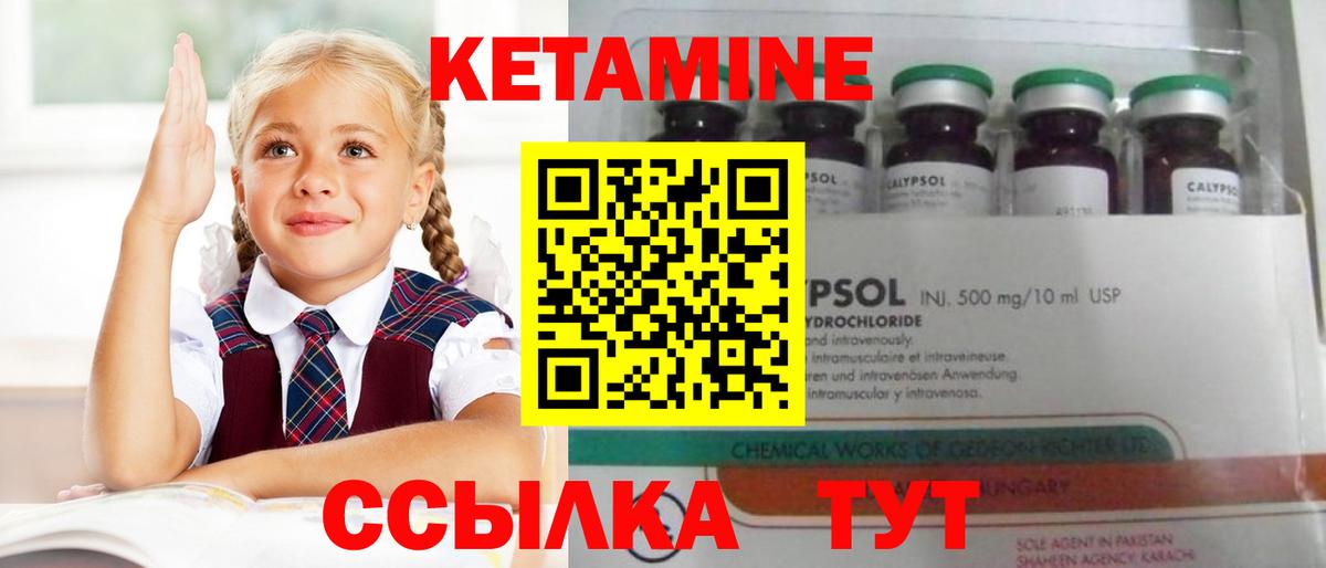 Кетамин ketamine  Вход с VPN  КЕТАМИН VHQ  Михайловск 