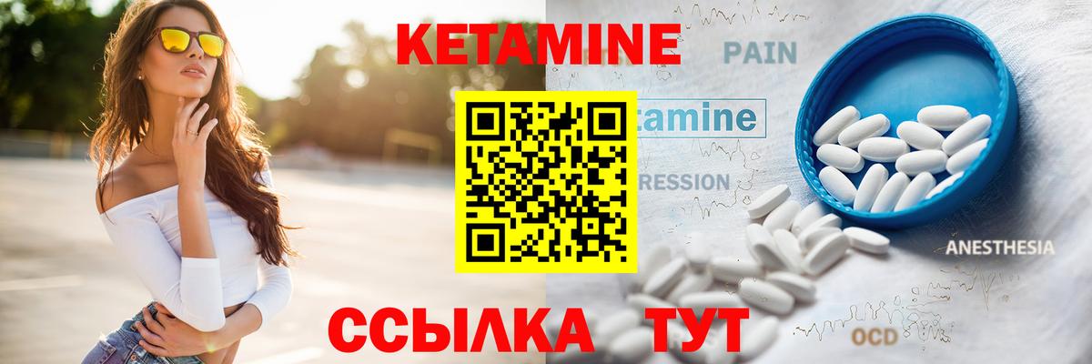 Кетамин VHQ Михайловск