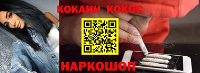 кокаин VHQ Кинель