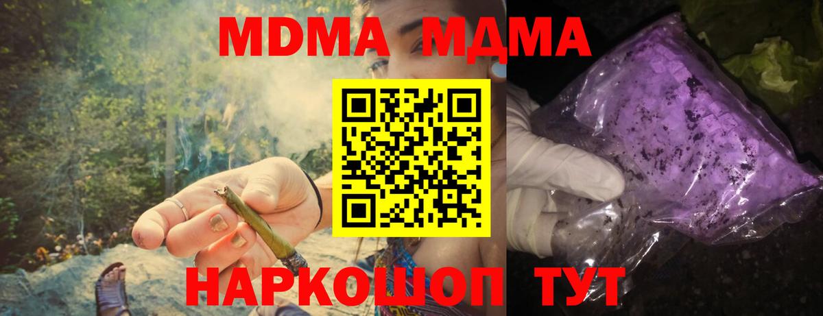 MDMA Molly  Вход с VPN  Михайловск  МДМА VHQ 