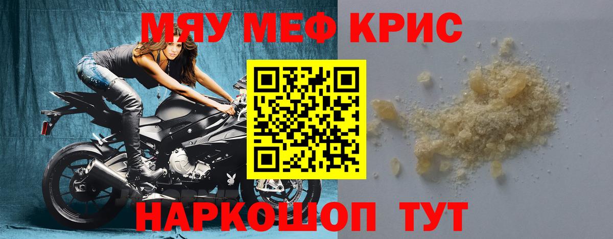 МЯУ-МЯУ  МЯУ-МЯУ 4 MMC  МЕФ  Вход с VPN  МЯУ-МЯУ 4 MMC  Михайловск 