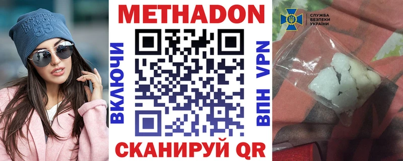 Метадон белоснежный  Михайловск 
