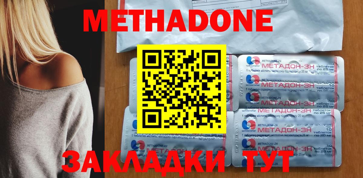 МЕТАДОН VHQ Михайловск