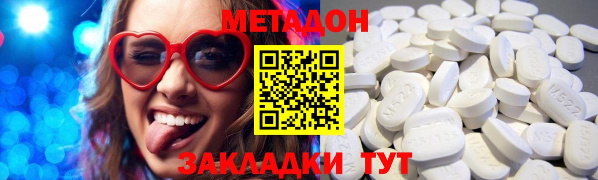 Метадон кристалл  Вход с VPN  Михайловск 