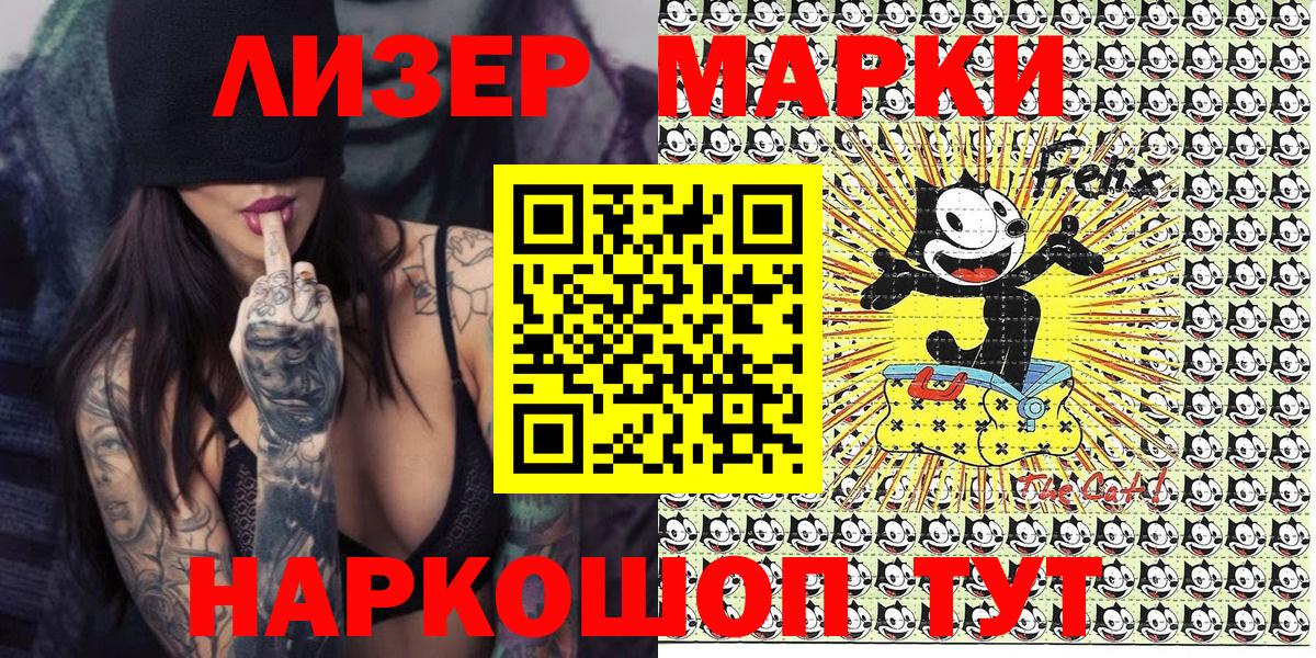 Наркотические марки  Марки NBOMe 1,8мг  Вход с VPN  Михайловск  Марки NBOMe 1,8мг 