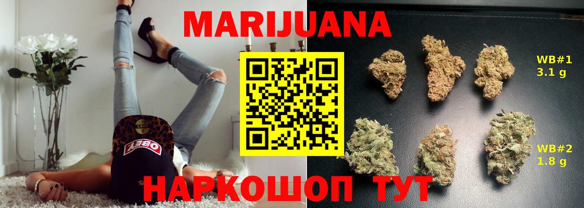 Канабис Ganja Михайловск